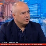  Георги Свиленски: БСП предлага увеличаване на минималната заплата и намаляване на ДДС на някои храни  