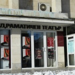 Филм за богатата история на Ловешкия театър показват на 11 май по БНТ 2