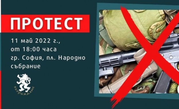 На 11 ти май в 18 00 ч подготвяме Национален протест в