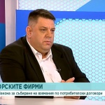 Атанас Зафиров: Законът за колекторите се изправя срещу милиарден интерес на фирми от сивия сектор