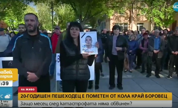 Протест пред общината в Самоков. Близки и приятели на 20-годишния
