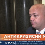 Александър Симов, БСП: С пакета от мерки хората ще видят, че държавата стои до тях
