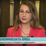 Вяра Емилова: Много от социалните мерки на БСП ще бъдат заложени в актуализацията на бюджета
