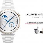 Yettel започва предварителната продажба на HUAWEI Watch GT 3 Pro