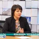 Веска Ненчева, БСП: С антикризисните мерки, които предлагаме хората ще усетят подкрепата на държавата