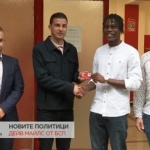 Дейв Майлс е новият член на БСП
