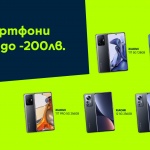 Yettel предлага пет 5G смартфона на Xiaomi  с до 200 лева отстъпка