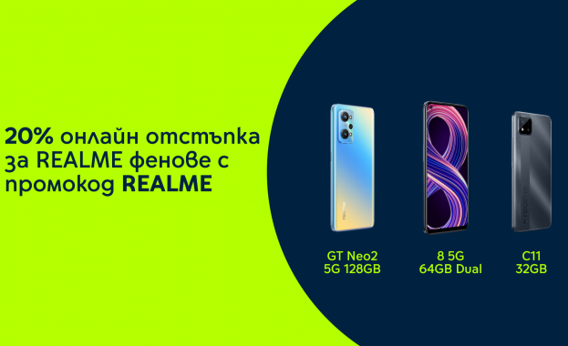 Yettel предлага 20% отстъпка за смартфони на Realme в своя онлайн магазин