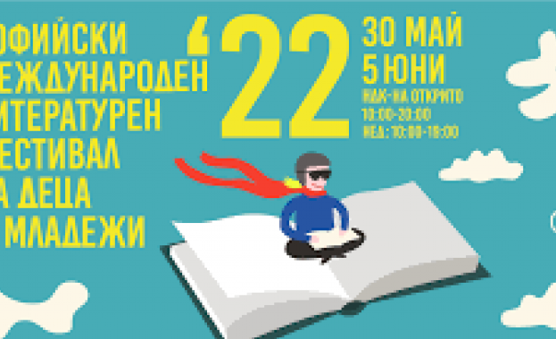 В понеделник откриват софийски международен литературен фестивал за деца и младежи