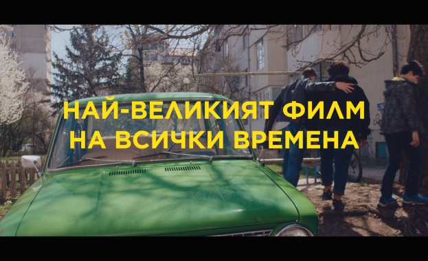 На 1 юни сряда от 14 15 ч БНТ 1 ще