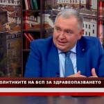 Георги Михайлов: БСП настоява за цялостно преосмисляне на финансирането и управлението на здравната система