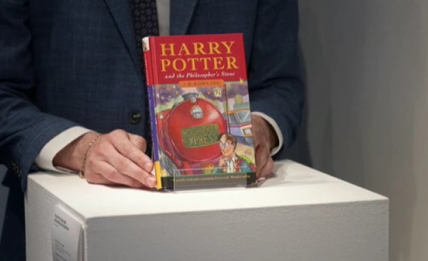 В Лондон продават на търг една от най любимите книги на