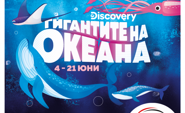 Съвместно с Discovery търговският център представя 12 океански експоната уикенд