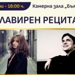 Една от най-търсените млади пианистки в днешно време - Евелин Березовски с рецитал в София