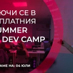 ARC Academy стартира безплатен Summer Game Dev Camp по програмиране за ученици и студенти с топ IT преподаватели