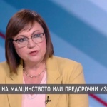 Корнелия Нинова: Избори сега са много опасни за България. Трябва да опитаме с правителство на малцинството 