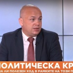  Александър Симов, БСП: Пред нас стоят важни за решаване задачи и ни е необходим здрав разум, а не политически игрички