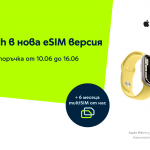 Yettel България предлага Apple Watch Series 7 LTE с предварителни поръчки от 10 юни и наличност от 17 юни