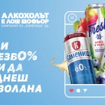 Най-дългосрочната кампания у нас срещу шофирането под влиянието на алкохол с четиринадесето издание