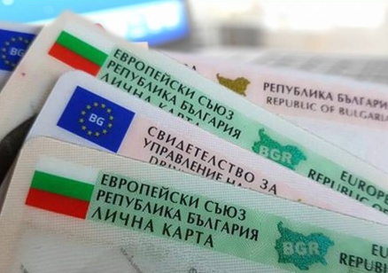 Правителството отпуска 3 млн. евро за дейности по издаването на българските документи за самоличност
