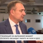 Борислав Гуцанов, БСП: Няма нищо по-важно в момента от актуализацията на бюджета