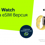 Yettel предлага часовниците Apple Watch Series 7 LTE и SE LTE с услугата multiSIM