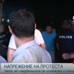 Напрежение, намеса на полицията и арести на протеста