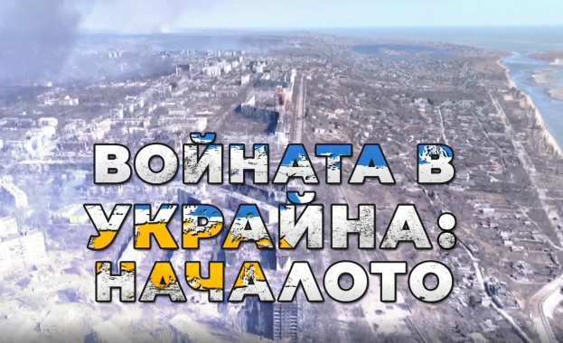  Филмът „Войната в Украйна: Началото“ на Александър Марков „В кадър“ по БНТ 1