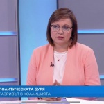 Корнелия Нинова: Алтернатива на сегашното правителство няма, това са ГЕРБ, ДПС, “Възраждане“ и “Има такъв народ“