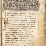 24 ноември в историята