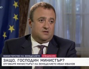 Министър Иванов: Радев да отговори защо напада правителството и е с ГЕРБ и ДПС