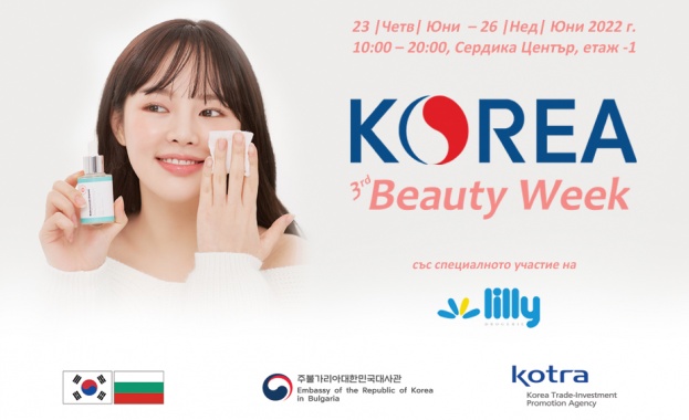 Открийте тайната на красивата кожа с Korea Beauty Week 2022