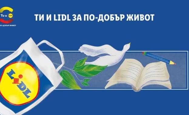 200 000 лева дарява Лидл България на граждански организации по програмата „Ти и Lidl за по-добър живот“