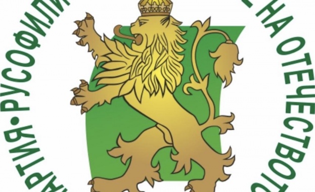 Позиция на ПП Русофили за възраждане на Отечеството по