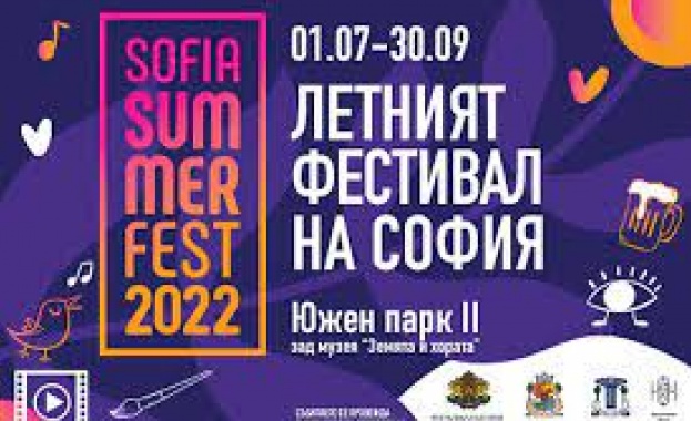 В София днес се открива Летният фестивал Sofia Summer Fest