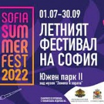 В София днес се открива Летният фестивал Sofia Summer Fest