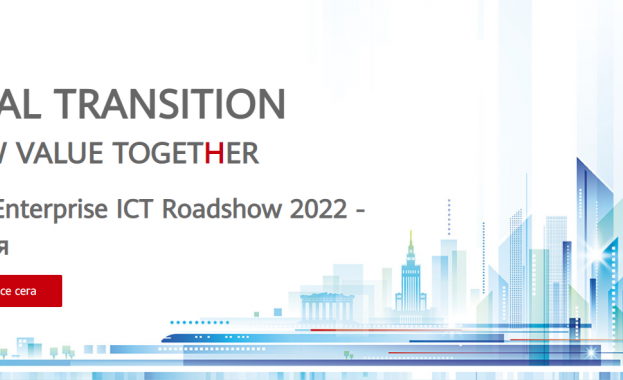 На 07.07 Huawei Roadshow 2022 “Digital Transition to the new