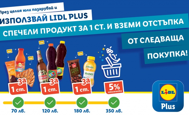 Lidl ще зарадва всички свои клиенти с лятното издание на