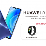  Huawei  nova Y70 стъпва на българския пазар в комплект с новата фитнес гривна Huawei Band 7 