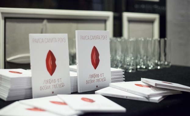 На 7 юли в зала Витоша на Хотел Маринела при