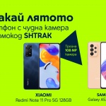 Нащракай лятото“! Yettel предлага 15% отстъпка за някои от най-добрите „камерафони“ в онлайн магазина си