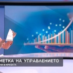  Корнелия Нинова: Доказахме с подобряване на показателите, че държавните предприятия могат да се управляват добре