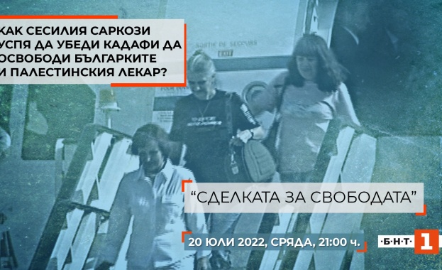15 години след разрешаването на най драматичната и продължителна заложническа криза