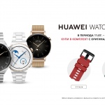 Yettel предлага HUAWEI Watch GT 3 и HUAWEI Watch GT 3 Pro в комплект с допълнителна каишка 