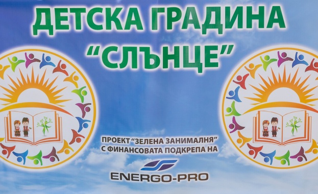 Детска градина Слънце разположена в подножието на природен парк Шуменско