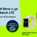 Услугата multiSIM на Yettel позволява да ползваш своя смарт часовник и смартфон с един мобилен номер 