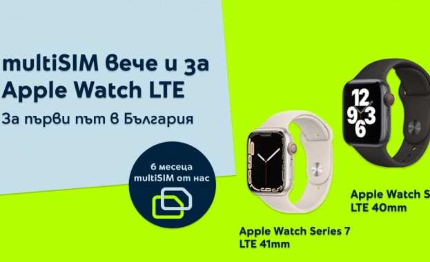 Това лято Yettel стартира кампанията Смело напред за насърчаване на