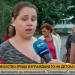 Протест срещу застрояването на зелени площи в столичен квартал