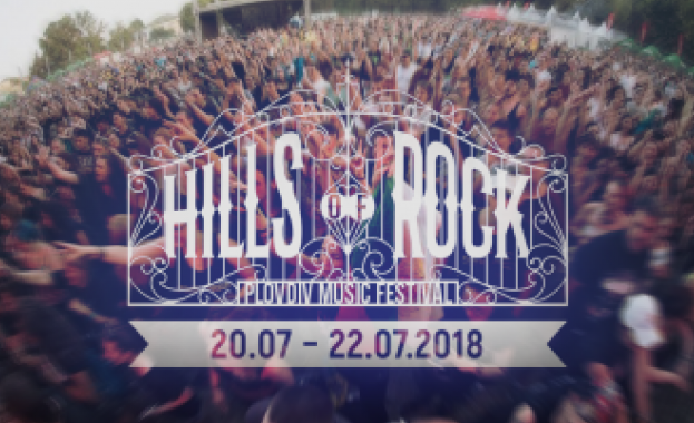 Започва Hills of rock в Пловдив