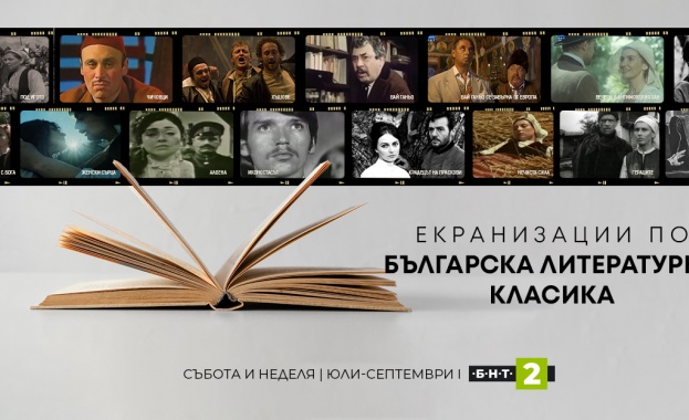 От 23 юли събота каналът за култура и образование